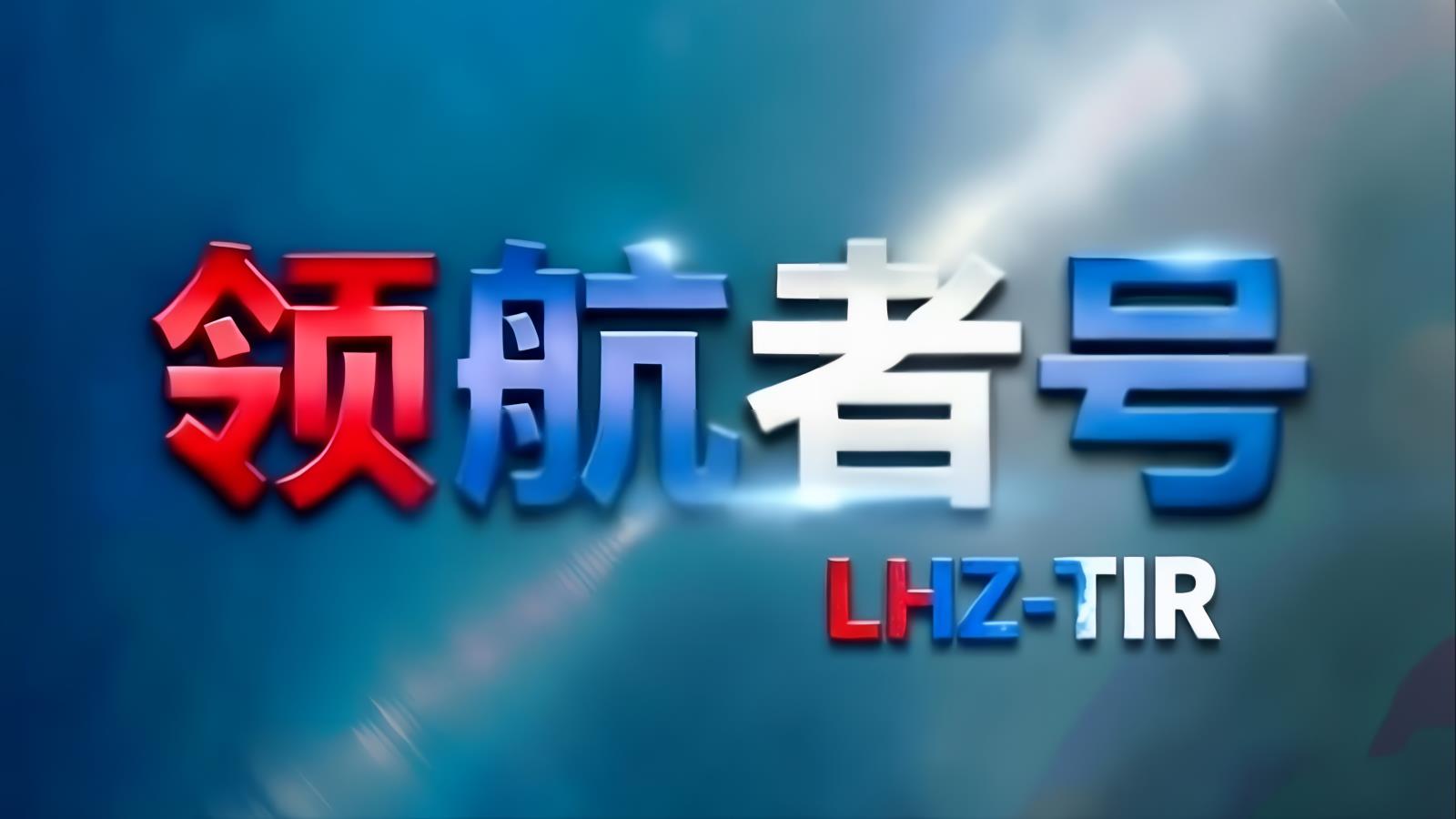 中欧班列德国（铁路）| 欧洲物流心脏+全程时刻表 舱位紧张转TIR卡航替补
